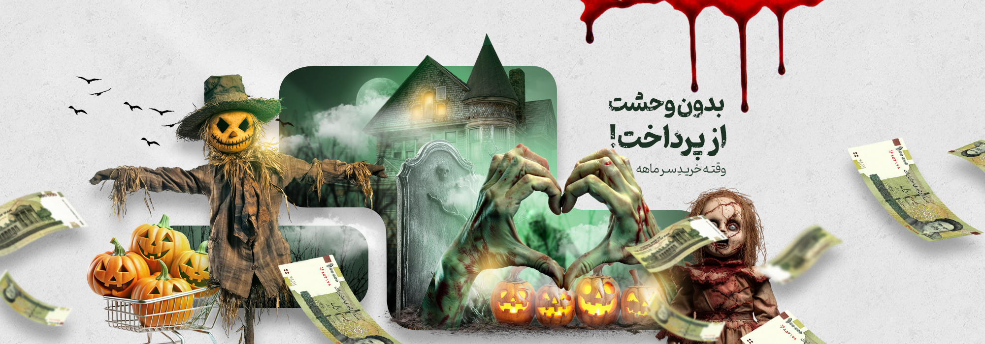 فروش اقساطی سر ماه دیجی پی در ایرانتک24